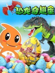 恐龙奇趣蛋动漫