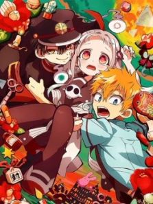 地缚少年花子君动漫