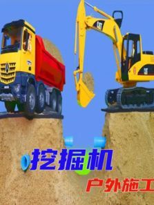 户外施工挖掘机动漫
