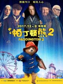 帕丁顿熊2(国语)动漫