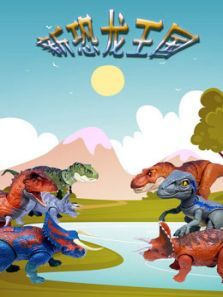 新恐龙王国动漫