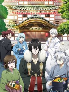 妖怪旅馆营业中动漫