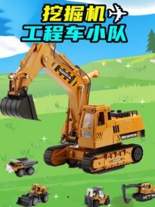 挖掘机工程车小队动漫