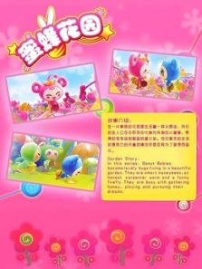 甜甜圈宝贝之蜜蜂花园动漫