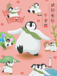 欢迎光临，千岁酱（日文）动漫