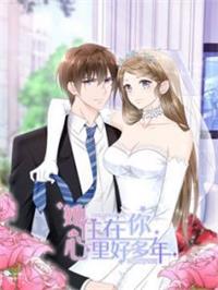 她住在你心里好多年动漫