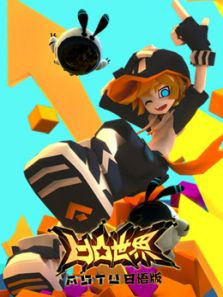 凹凸世界1（日文）动漫