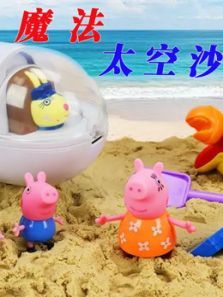 魔法太空沙动漫