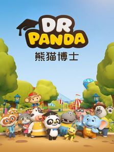 熊猫博士动漫