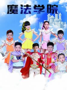 魔法学院动漫