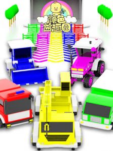 颜色益趣园第12季动漫