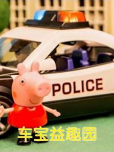 车宝益趣园动漫