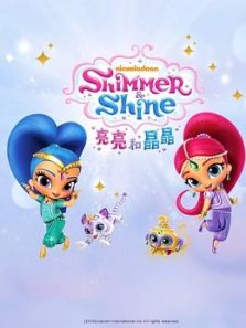 亮亮和晶晶4动漫