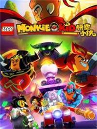 乐高悟空小侠动漫