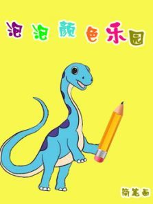 泡泡颜色乐园动漫