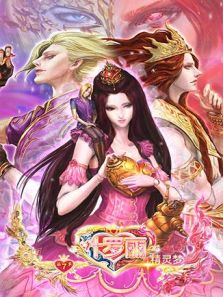 精灵梦叶罗丽7动漫