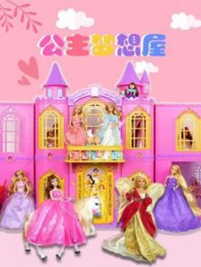 公主梦想屋动漫