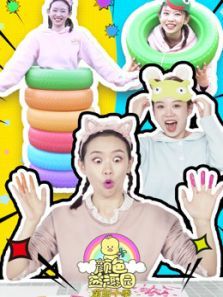 颜色益趣园第40季动漫