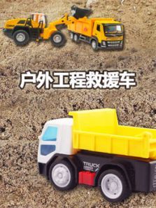 户外工程救援车动漫