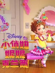 小俏妞妮妮克兰西动漫