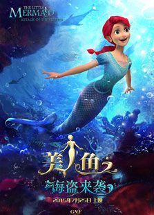美人鱼之海盗来袭动漫