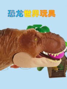恐龙世界玩具动漫
