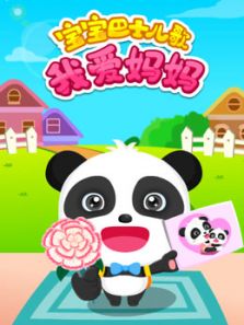 宝宝巴士儿歌之妈妈我爱你动漫