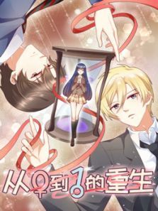 从0到1的重生动漫