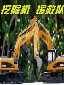 挖掘机援救队动漫