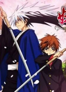 滑头鬼之孙2:千年魔京动漫