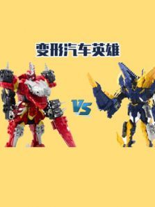 变形汽车英雄动漫