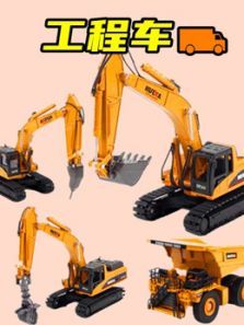 工程车动漫