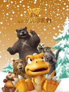 阿贡和它的朋友们动漫