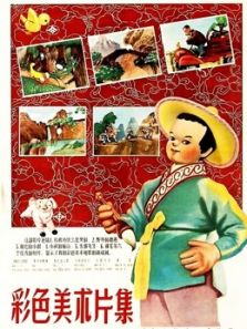 神笔马良（1955）动漫