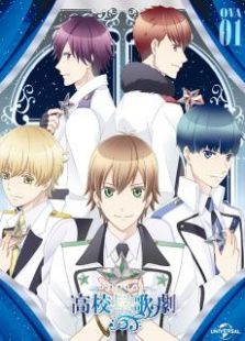 高校星歌剧（OVA）动漫