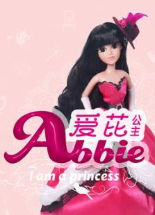 爱芘公主Abbie动漫