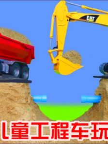儿童工程车玩具动漫
