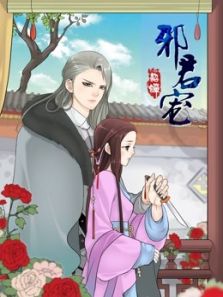 邪君宠貂蝉动漫