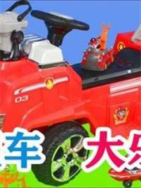 工程车大乐园动漫