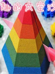 有趣的太空沙动漫