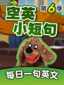 空英小短句6动漫