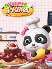 宝宝巴士亲子游戏动漫