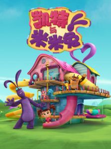 凯特与米米兔第二季动漫