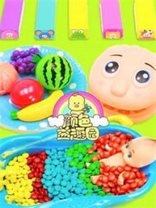 颜色益趣园第34季动漫