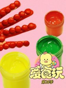 爱食玩第26季动漫