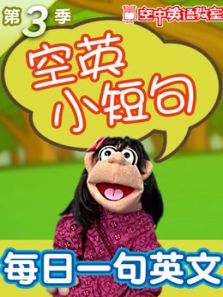 空英小短句3动漫