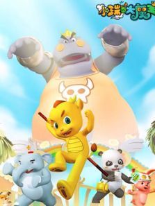 小瑞与大魔王1动漫