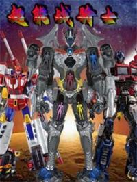 超能战骑士动漫