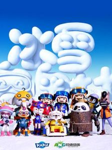 冰雪冬奥村动漫