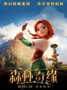 森林奇缘(国语)动漫